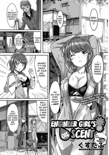 Engineer Girl’s Oil Scent cover