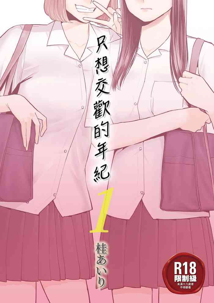 Entanglement vol. 1 cover