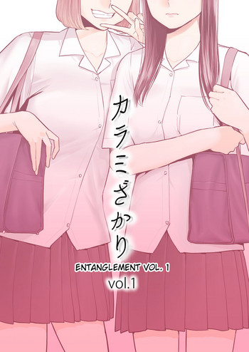 Entanglement vol. 1 cover