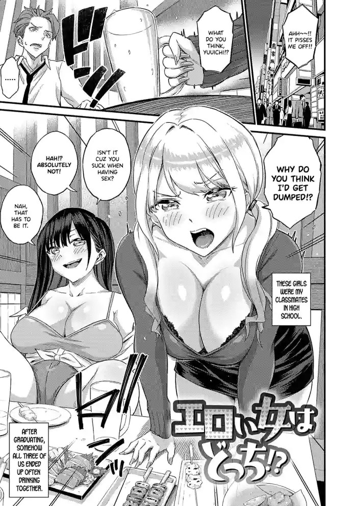 Eroi Onna wa Docchi!? cover