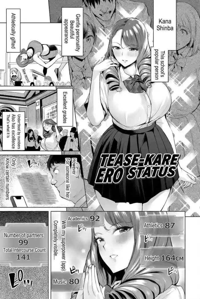 Erotic Status: play with me! cover