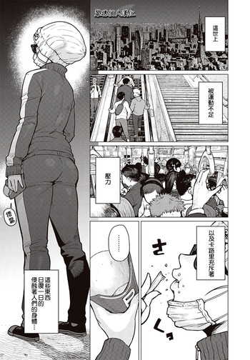 Erufu-san Ha yase rarenai CH.1 cover