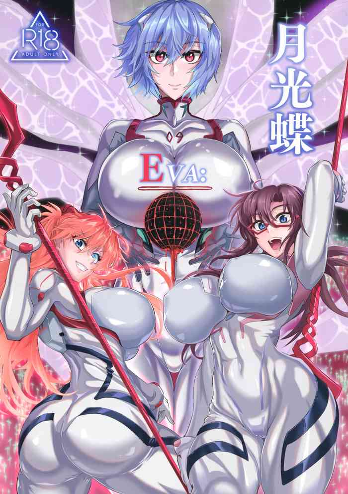 EVA Moonlight Butterfly cover