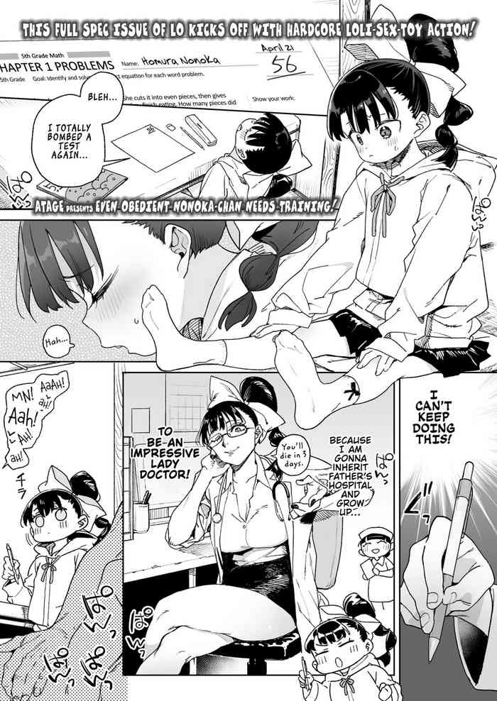Even Obedient Nonoka-chan Needs Training cover