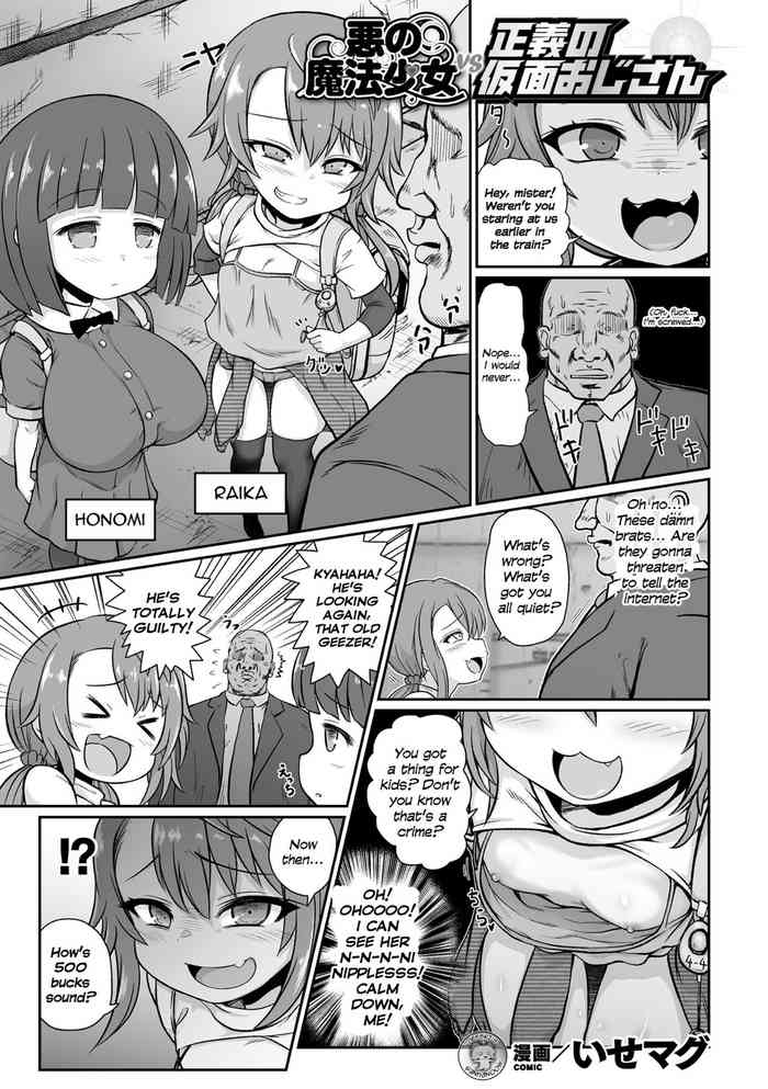 Evil Magical Girls vs Justice Kamen Uncle cover