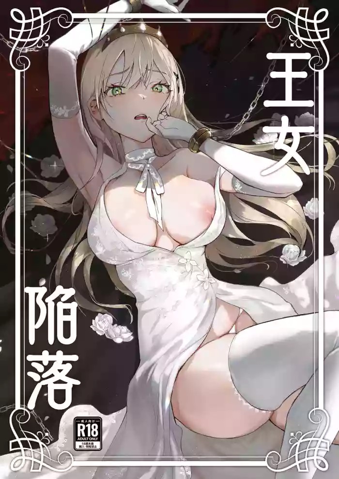 Fall of the Princess cover