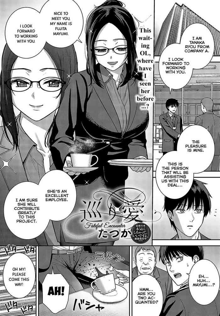Fateful Encounter  (COMIC Anthurium 2023-12) [English] =NSS= cover