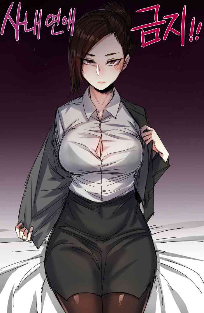 Forbidden Relationship [Shitty_Translate] English cover