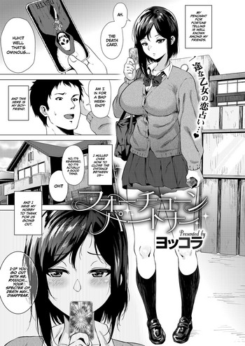 Fortune Partner (COMIC Megastore Alpha 2018-05) [English] =TLL + mrwayne= cover