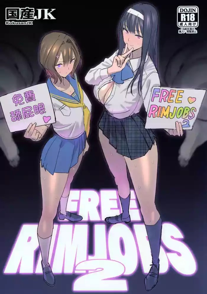 FREE RIMJOBS 2 cover