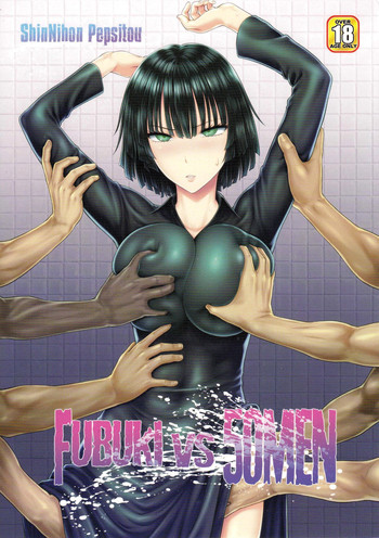FUBUKI VS 50MEN cover