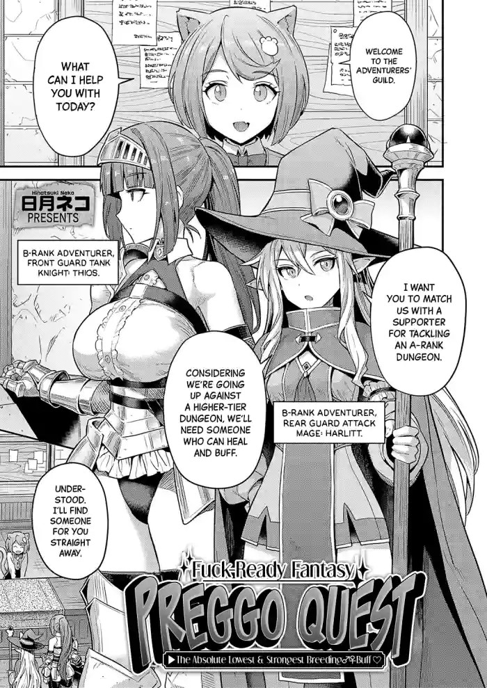 Fuck-Ready Fantasy, Preggo Quest ▶The Absolute Lowest & Strongest Breeding♂♀Buff♡ cover