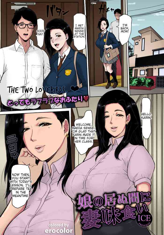 Fucking the wife while her daughter is not at home cover
