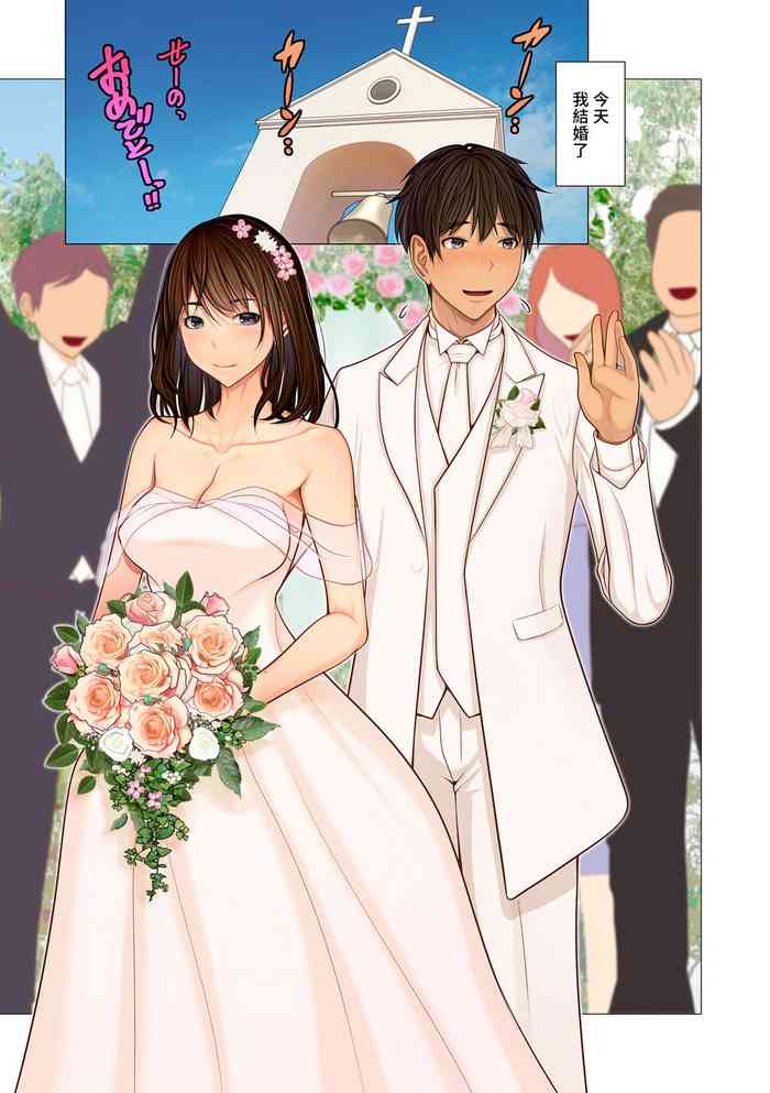 Fugou Ichizoku no Muko ~ Tsuma Igai Zenin Ore no Onna ~ Ch. 1 cover