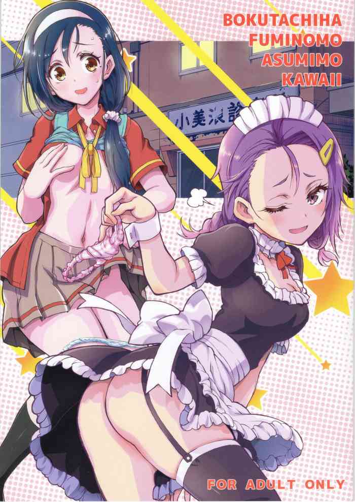 Fumino and Asumi are so Cute cover