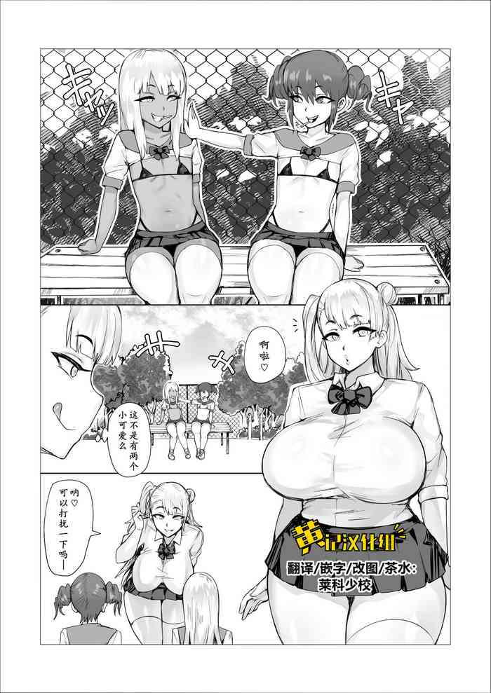 Futanari Battle -Goku- (6) cover