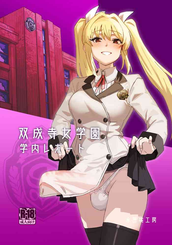 Futanari Jijo Gakuen Gakunai Report cover