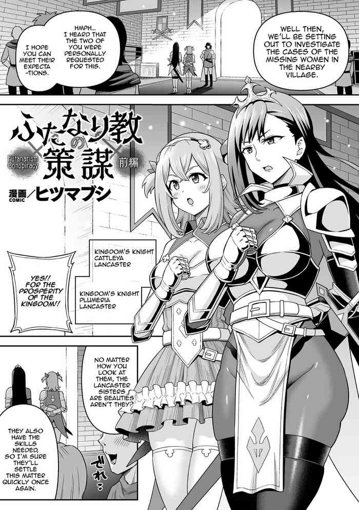 Futanari-kyo no Sakubou - Futanarism Conspiracy Zenpen cover