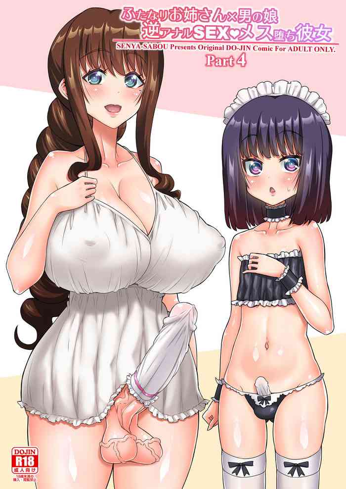 Futanari Onee-san x Otokonoko Gyaku Anal SEX Mesu Ochi Kanojo 4 cover