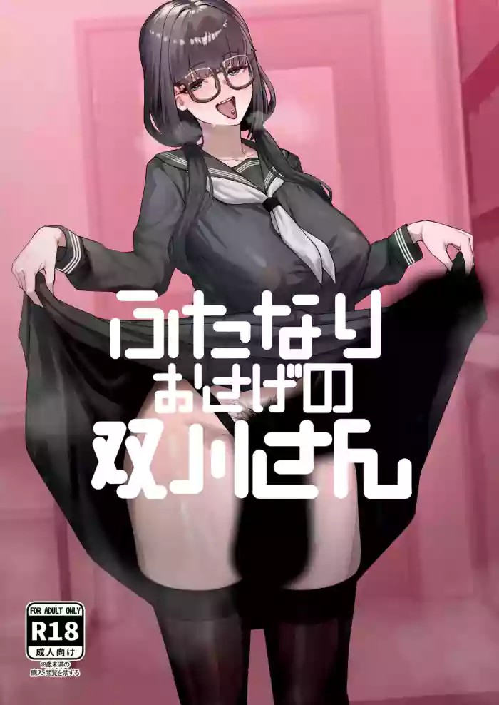 Futanari Pigtails Futagawa-san cover