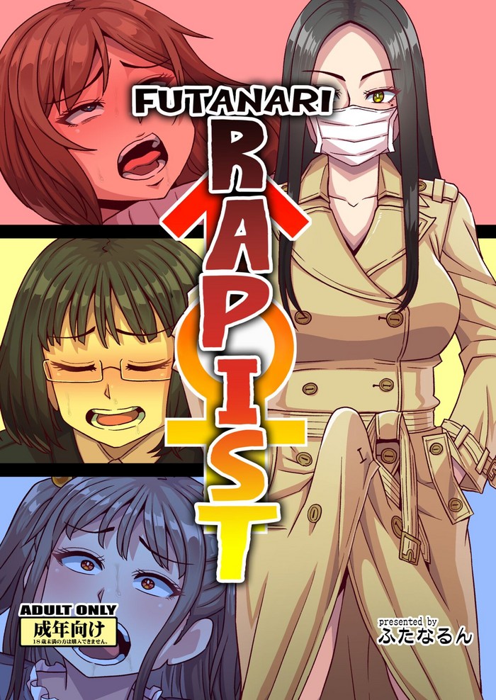 Futanari Raper cover