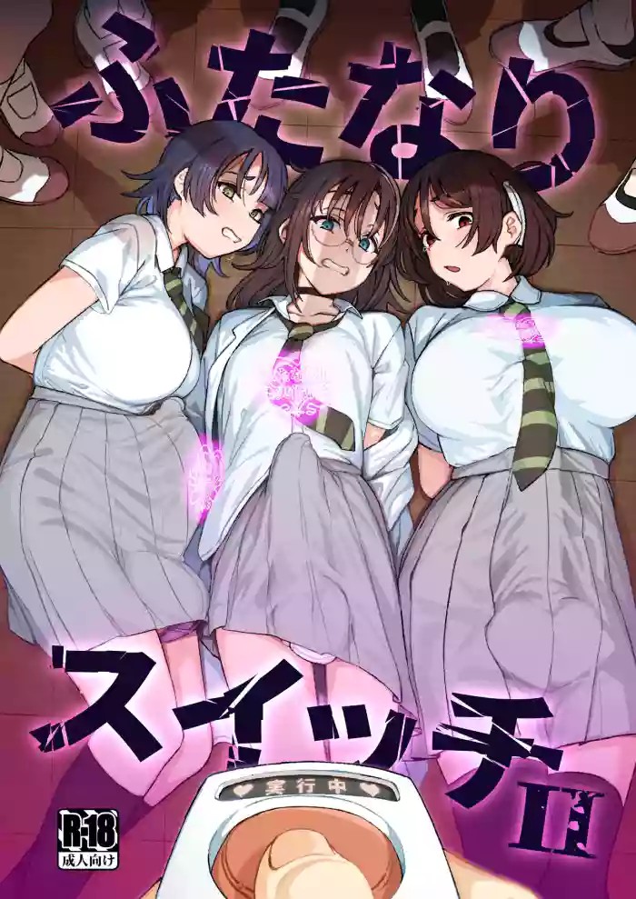 Futanari Switch II cover