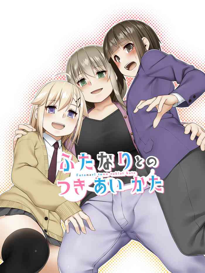 Futanari to no tsukiai kata cover