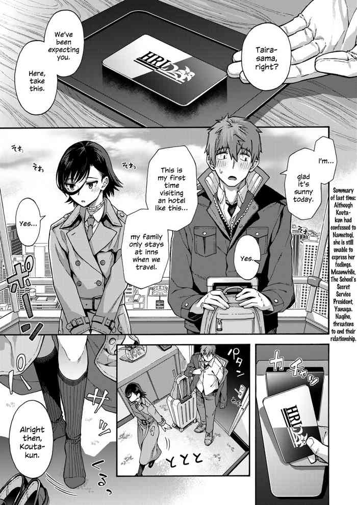 Gakuen Ura Service (Seishun Guidance) 6 cover