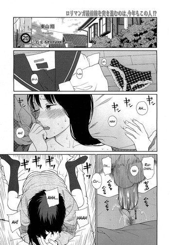 GEMINI (COMIC LO 2012-03 Vol. 96) [English] =Team Vanilla= cover