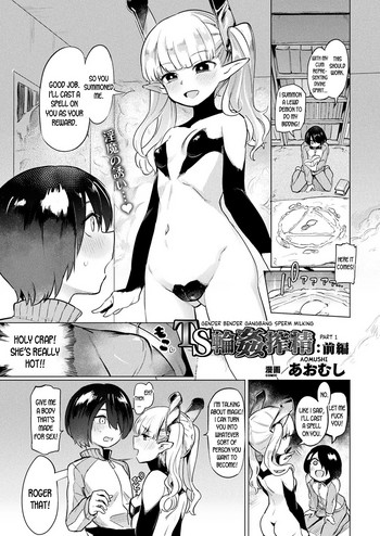 Gender Bender Gangbang Sperm Milking part1 cover