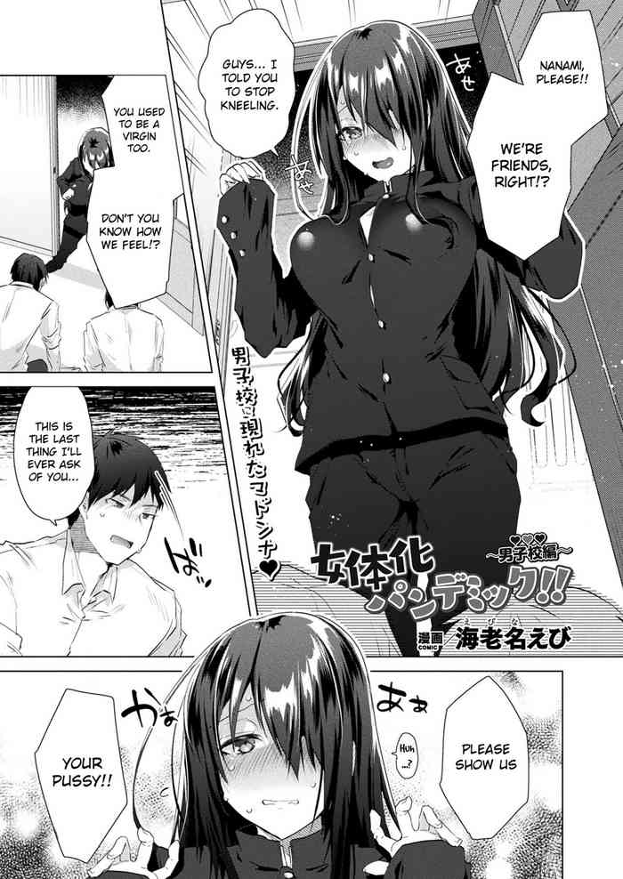 Gender Bender Pandemic!! ~All-Boys School Edition~ cover