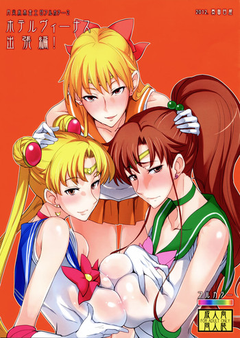 Getsu Ka Sui Moku Kin Do Nichi Full Color 2 Hotel Venus Shucchou Hen cover