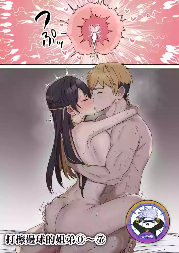 Giji SEX Kyoudai 0~7【Kinshinsoukan】 cover