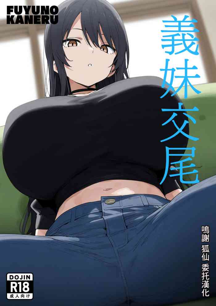 Gimai Koubi cover