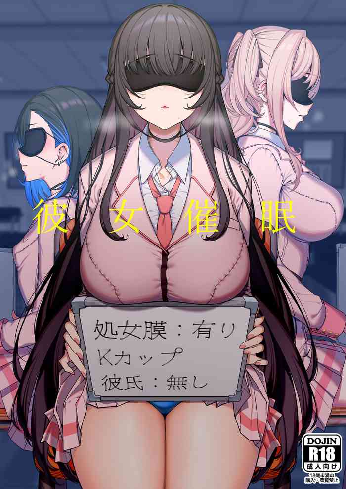 Girlfriend Hypnosis cover