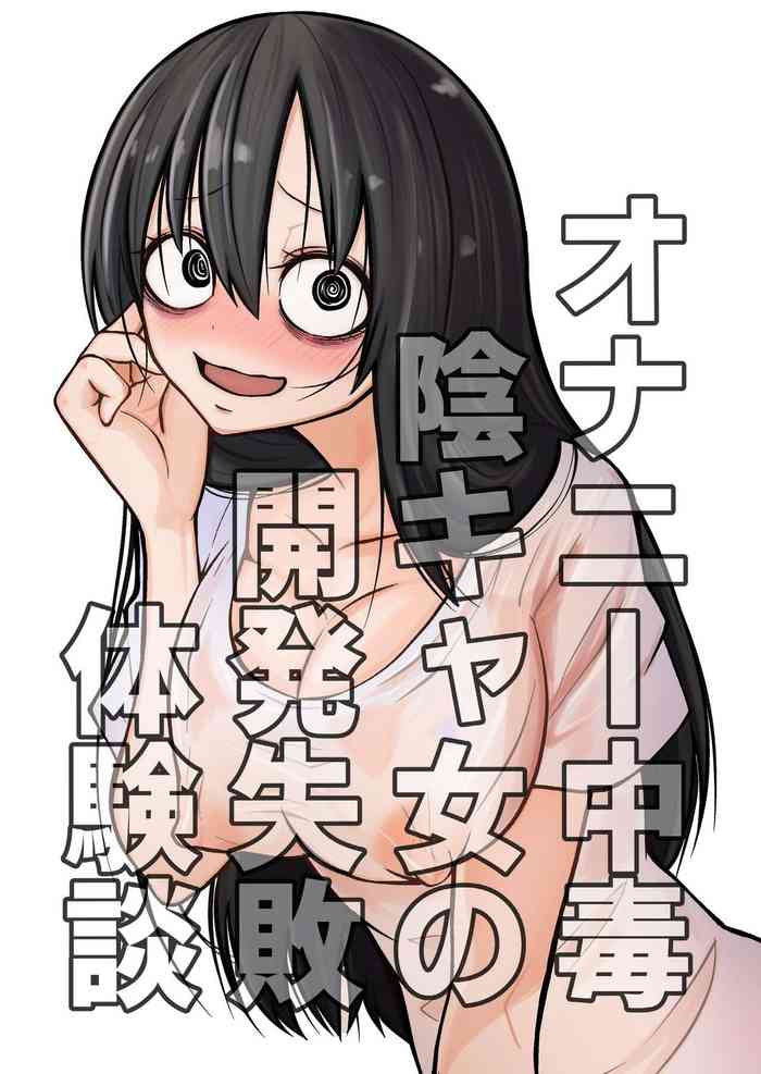 Gloomy Masturbation Addict's Epic Fail cover