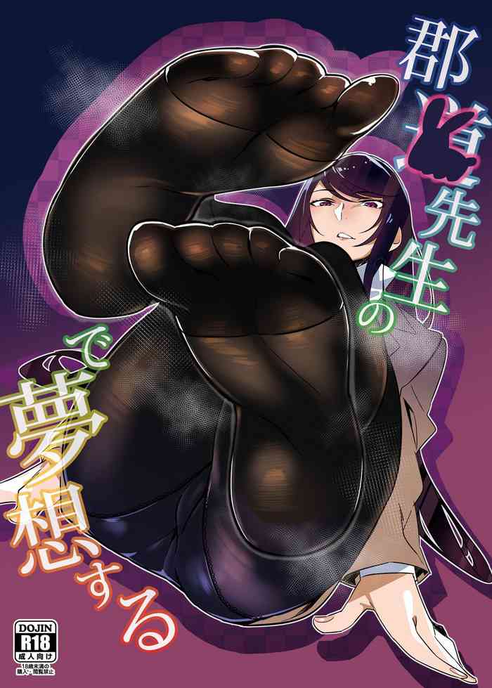 Gundo Sensei no Ashi de Musou Suru cover