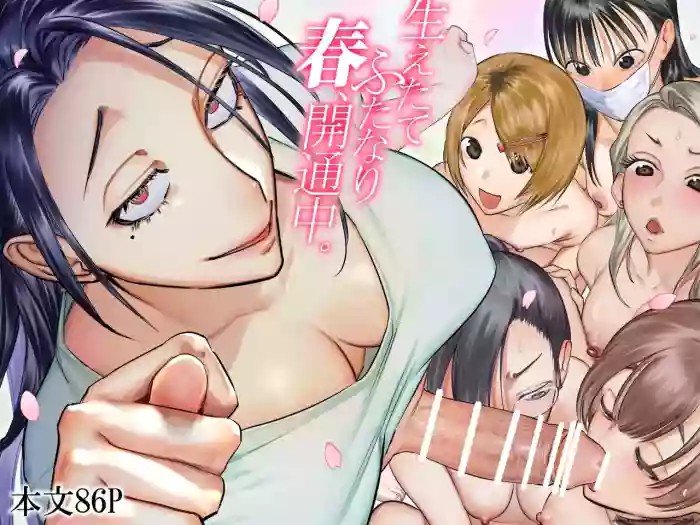 Haetate Futanari Haru, Kaitsuu-chuu. cover