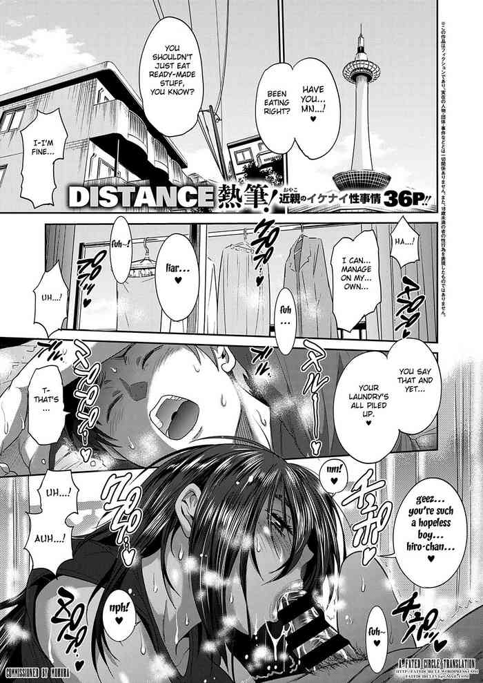 Haha to Musuko no Himegoto cover