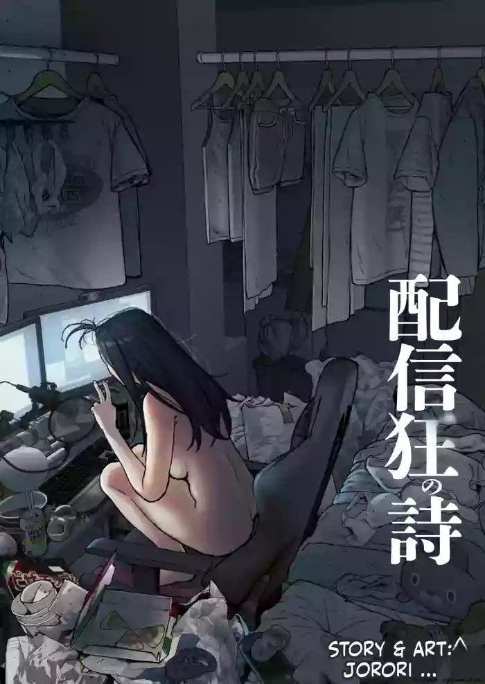Haishinkyou no Uta cover
