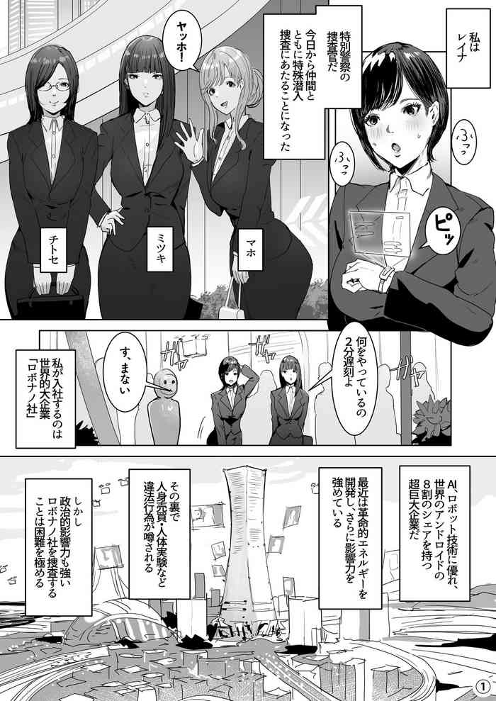 Haiteku Kigyou ni Sennyuu shitara Futanari Android ni Kaizou Sareta cover