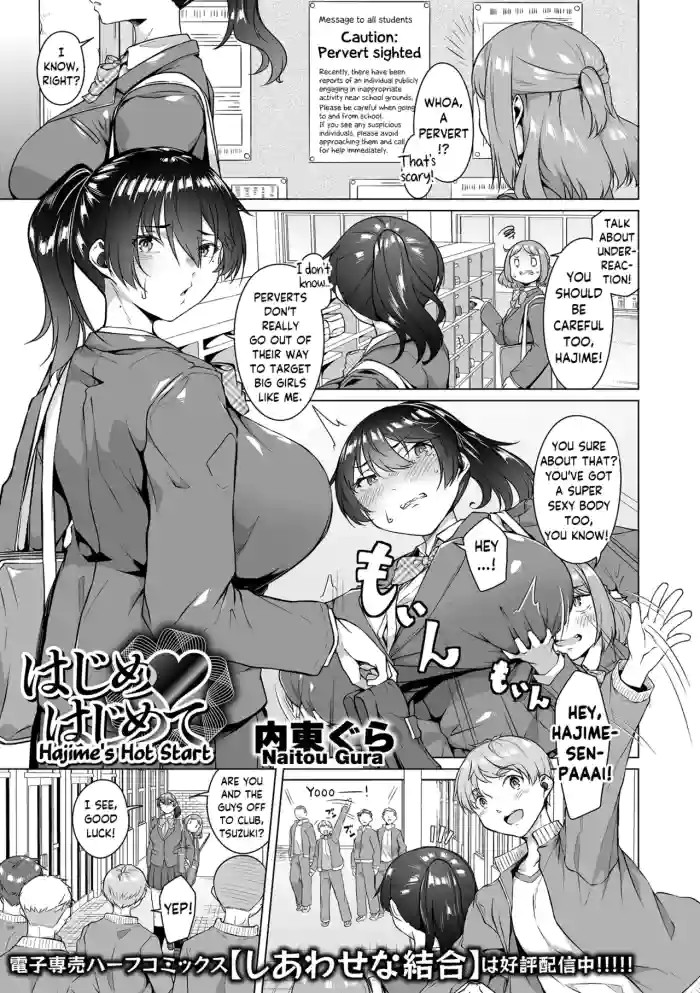Hajime's Hot Start cover