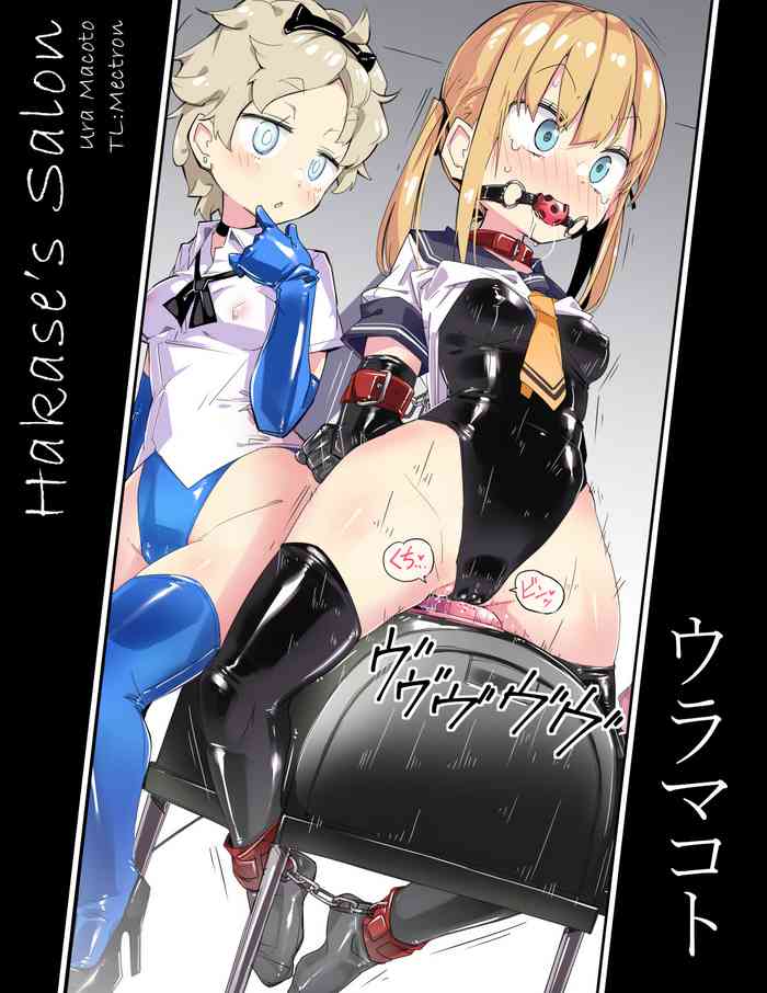 Hakase's Salon cover
