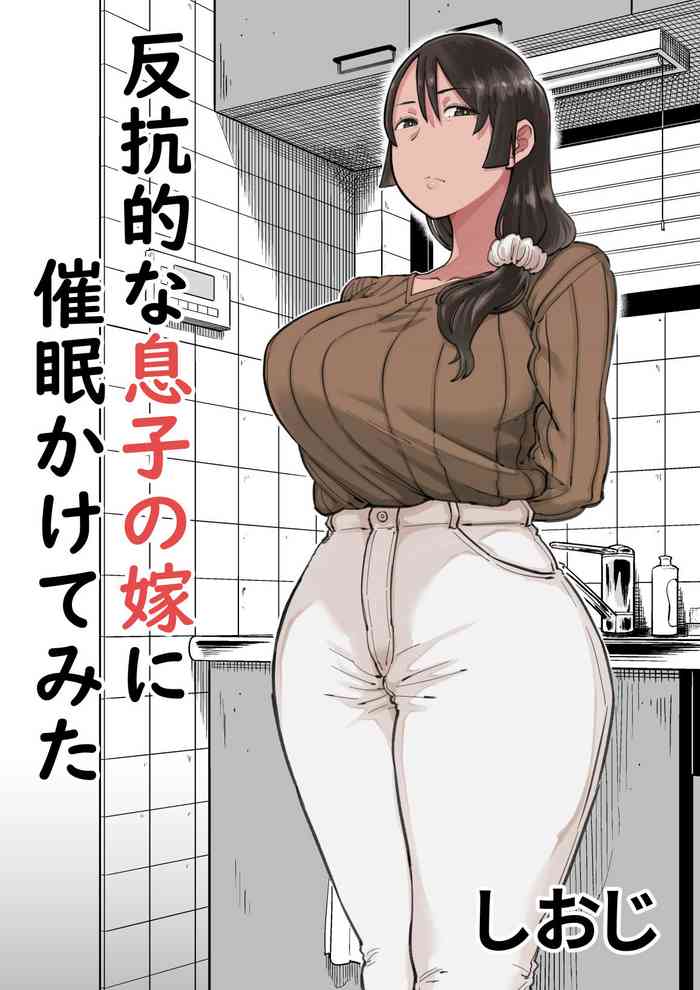 Hankouteki na Musuko no Yome ni Saimin Kakete mita cover