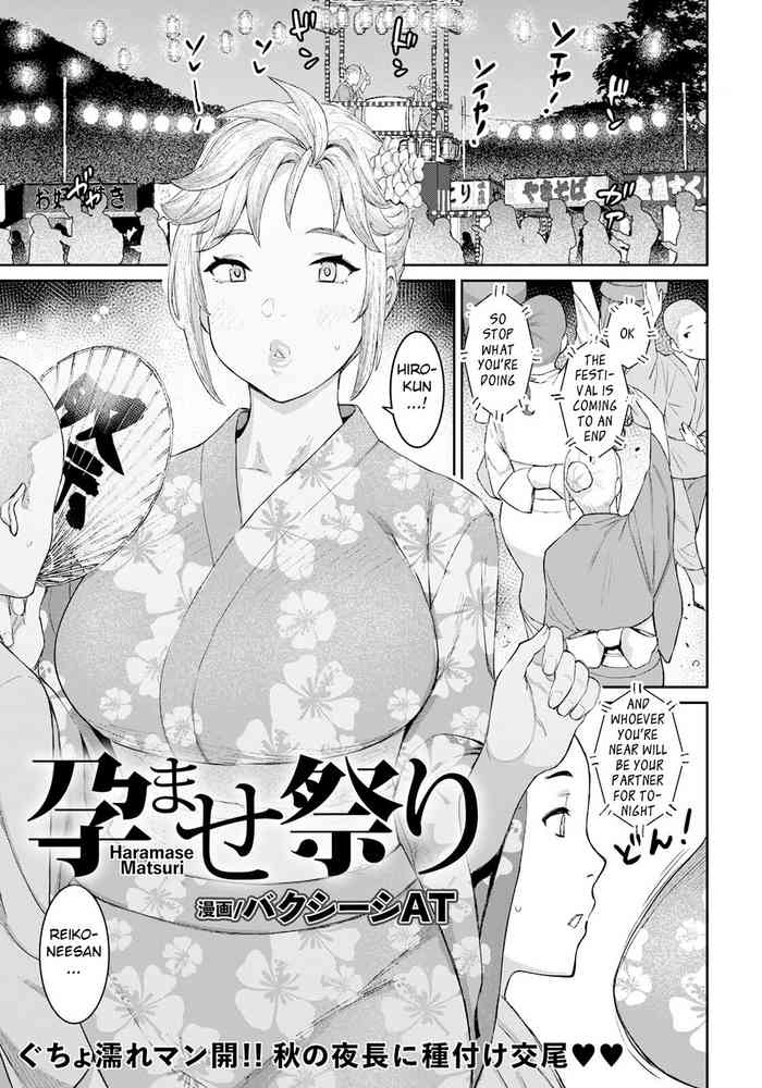 Haramase Matsuri cover