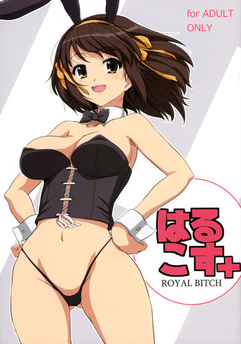 HARUCOS+ cover