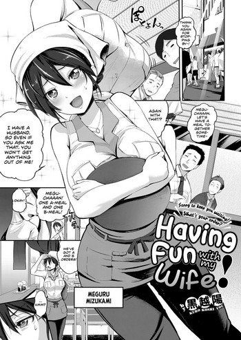 Having Fun with My Wife! cover