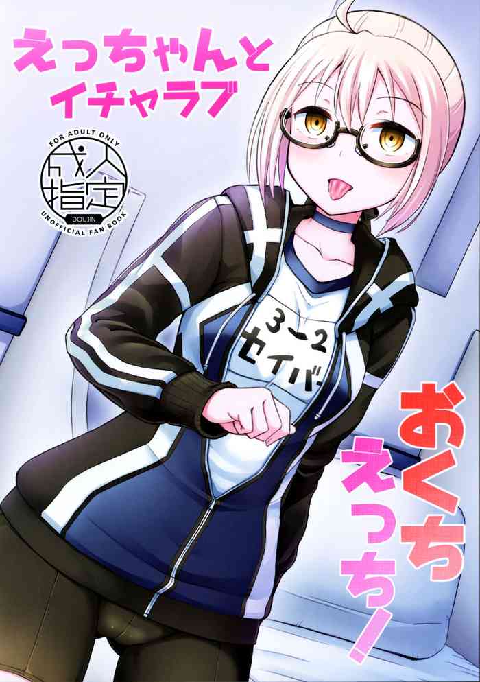 Having Lovey-Dovey Oral Sex with Ecchan! cover