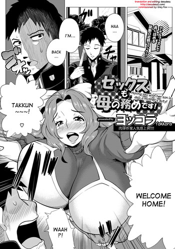 Having Sex With Her Son Is Also A Mother's Duty! cover
