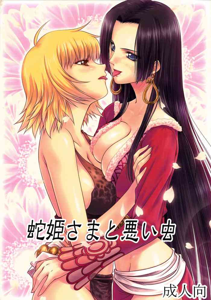 Hebihime-Sama Punishes Margaret cover